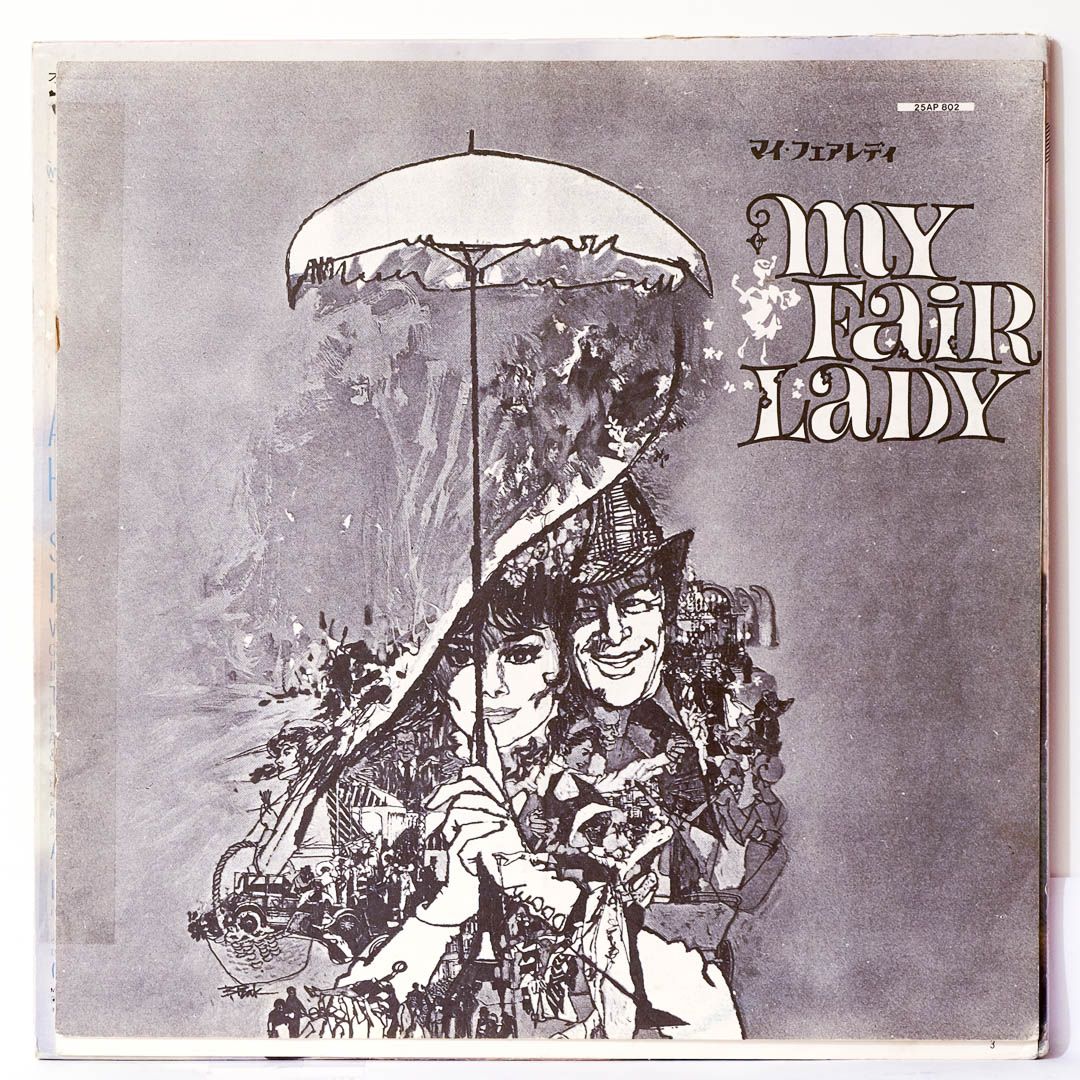 Audrey Hepburn, Rex Harrison - My Fair Lady Soundtrack - Raw Music Store