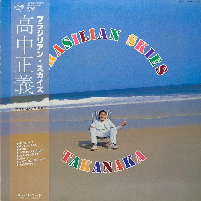 Masayoshi Takanaka Brasilian Skies Raw Music Store