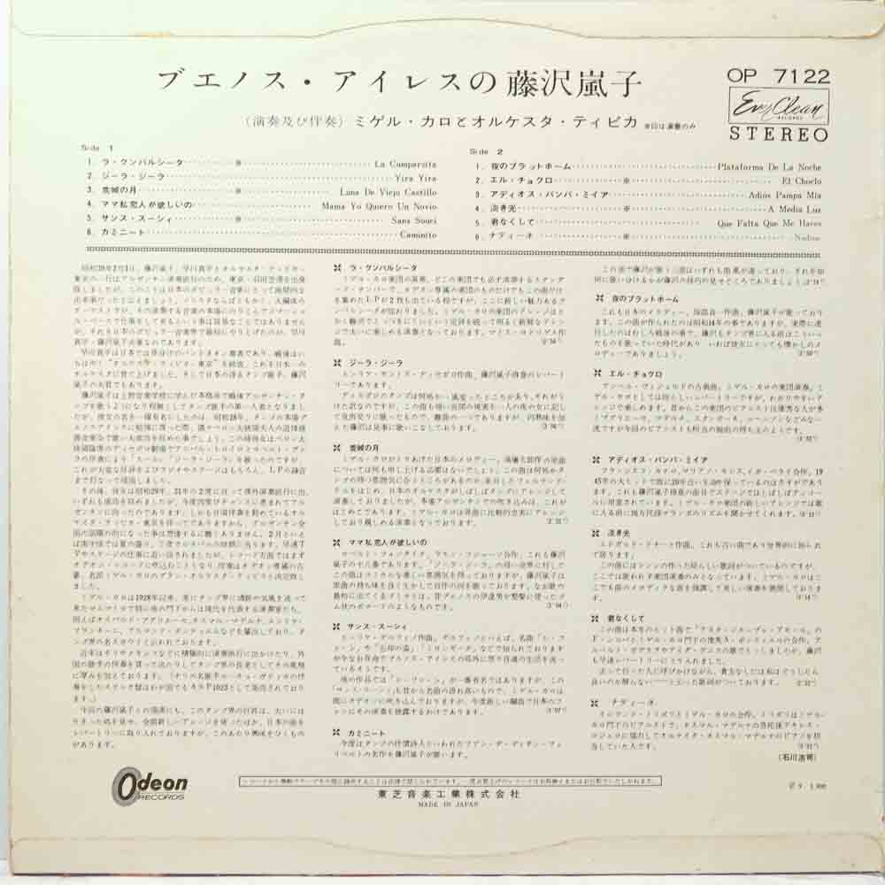 Ranko Fujisawa Miguel Calo Y Su Orquesta Tropica Ranko