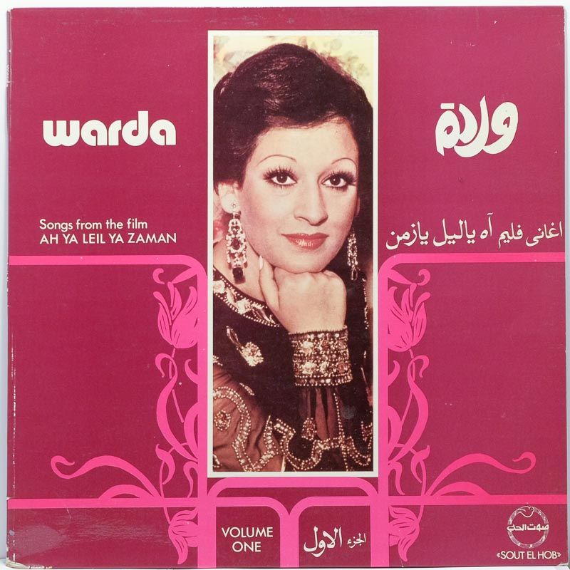 Warda - Songs From The Film Ah Ya Zaman Volume 1 - Raw Music Store