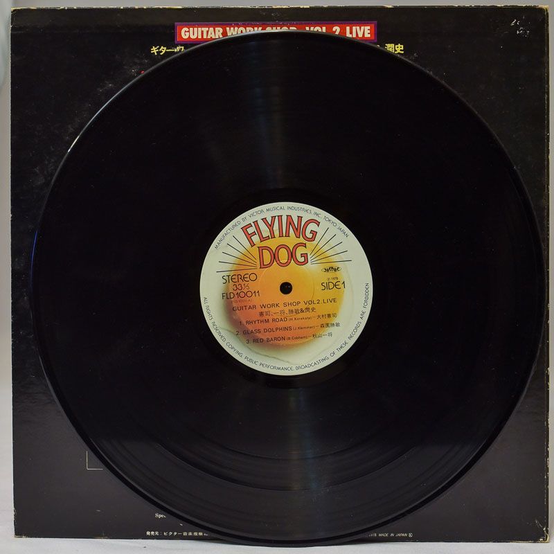 JZZ01017-1 Kenji Omura, Katsutoshi Morizono, Kazumasa Akiyama & June Yamagishi - Guitar Work Shop Vol. 2 Live