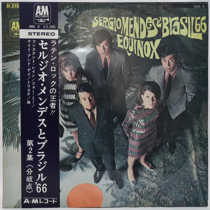 LPレコード「セルジオ・メンデスとブラジル'66」第2集 ”分岐点” - 洋楽