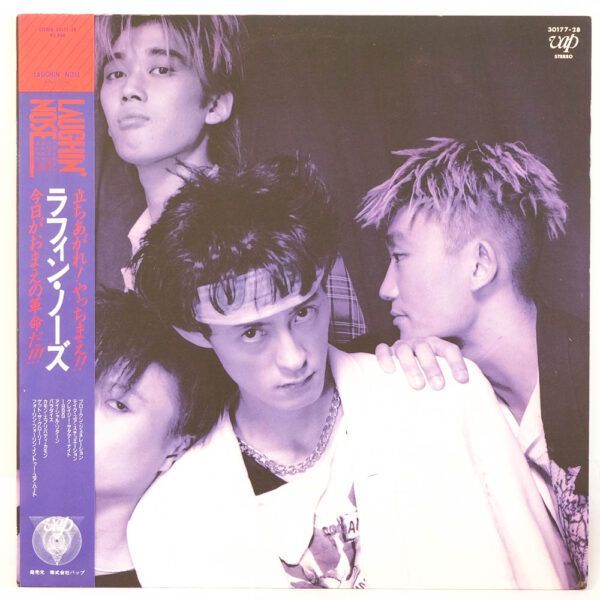 Laughin' Nose - Laughin' Nose - Raw Music Store