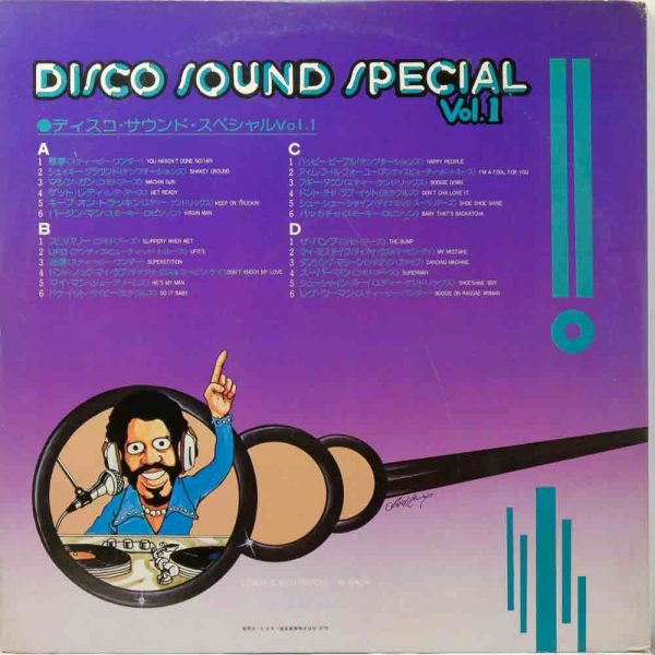 DISCO SOUND SPECIAL Vol.1 美品 Various - Disco Sound Special Vol. 1 - Raw Music Store