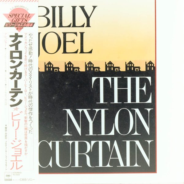 BILLY JOEL THE NYLON CURTAIN ナイロン・カーテン - 洋楽