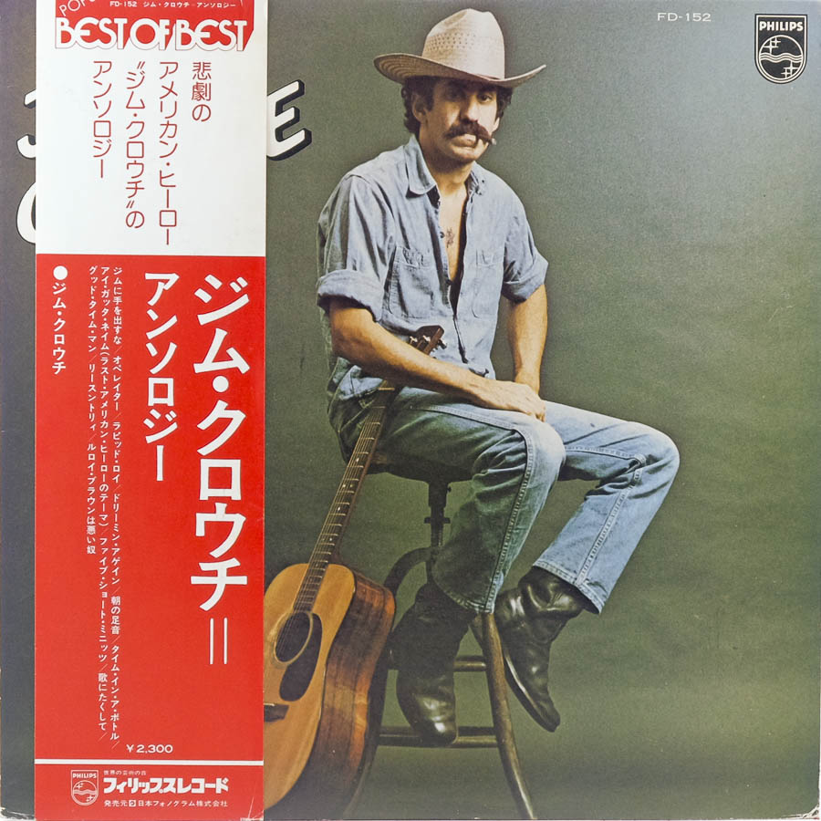 Jim Croce ジム クロウチ I Got A Name LP - 洋楽